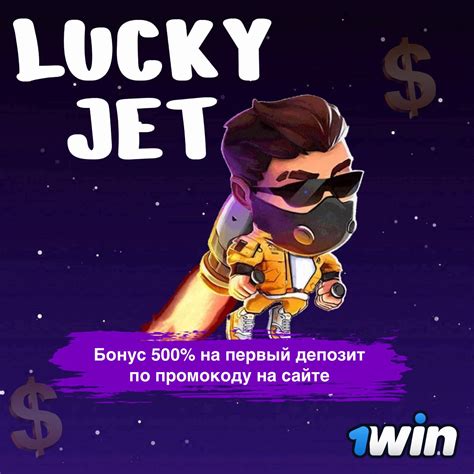 Скачать игру Lucky Jet Бесплатно и Без Регистрации.